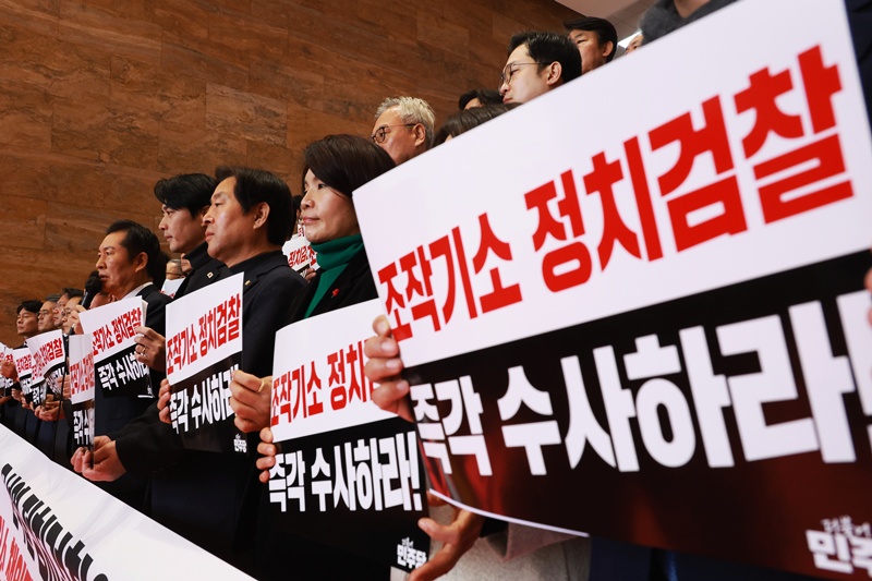 사진은 지난해 12월 더불어민주당이 서울 여의도 국회에서 윤석열 정치검찰의 조작기소 책임자 처벌 촉구 규탄대회를 열고 있는 모습이다. / 뉴시스