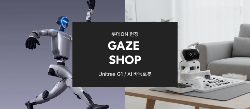 e커머스 플랫폼 롯데온(LOTTE ON)은 프리미엄 테크 라이프스타일 전문점 ‘게이즈샵’을 통해, 로봇 12종 판매를 시작한다. / 롯데온