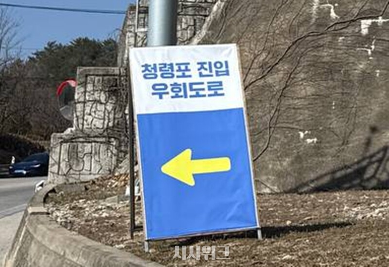영월군청은 관광객들의 불편을 최소화하기 위해 각종 안내 및 관리를 강화하고, 임시주차장도 마련하는 등 적극 대응하고 있다. / 권정두 기자