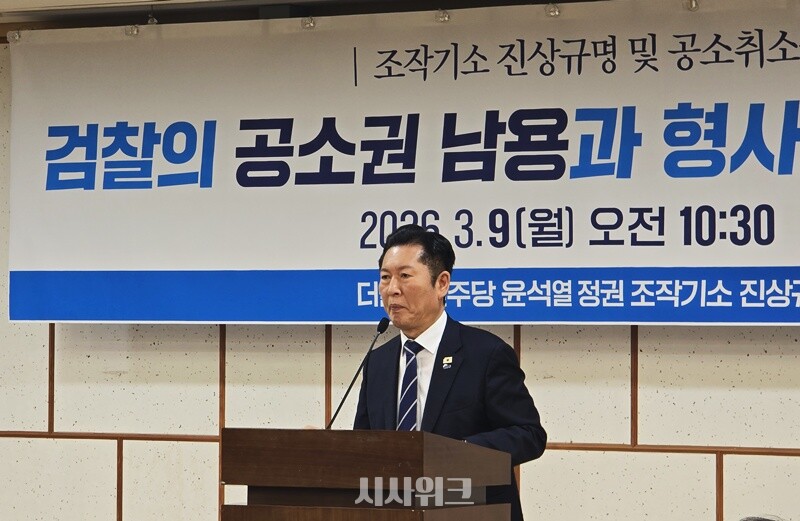 정청래 더불어민주당 대표가 윤석열 정부 시기 검찰 수사를 ‘조작기소’로 규정하며 국정조사를 통해 진상을 규명하고 필요할 경우 공소취소와 특검까지 추진해야 한다고 주장했다. / 사진=김두완 기자