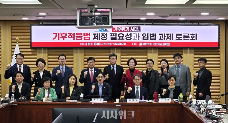 9일 국회의원회관에서 열린 ‘기후적응법 제정 필요성과 입법 과제 토론회’에서 참석자들이 기후위기 대응 정책의 방향과 입법 과제를 논의했다. / 사진=김두완 기자