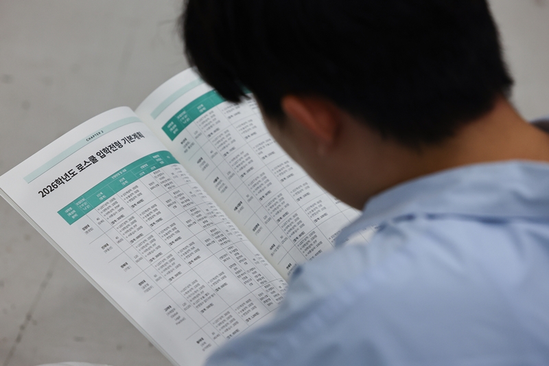 청와대가 사법시험 부활을 검토하고 있다는 언론 보도에 대해 선을 그었다. 사진은 2025년 8월 21일 서울 서초구 aT센터에서 열린 2026학년도 법학전문대학원 공동입학설명회에서 수험생이 자료를 살펴보는 모습. / 뉴시스