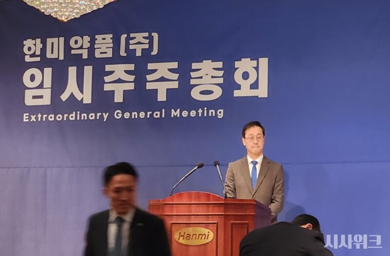 박재현 한미약품 대표이사가 신동국 기타비상무이사(한양정밀 회장)와 갈등을 빚은 끝에 대표직 연임을 포기하고 물러난다. 사진은 지난 2024년 12월 한미약품 임시 주주총회. / 사진=제갈민 기자