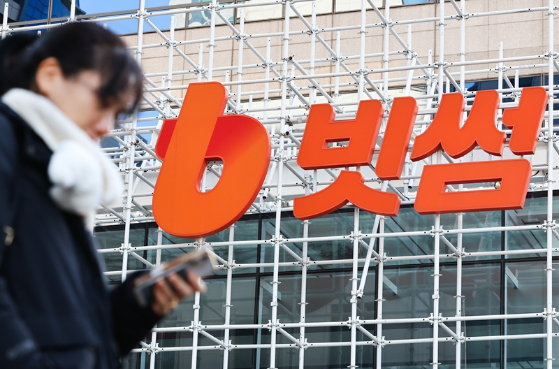 빗썸이 금융당국으로부터 특정금융정보법 위반에 따른 중징계를 받게 됐다. / 뉴시스