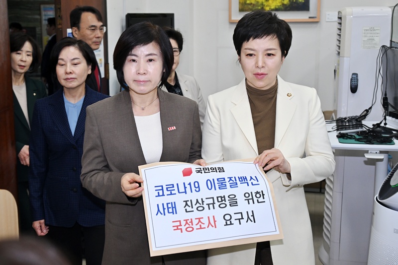 김은혜 국민의힘 원내정책수석부대표와 김미애 보건복지위 간사 등 원내부대표단이 18일 국회 의안과에 '코로나19 이물질백신 사태 진상규명을 위한 국정조사 요구서'를 제출하고 있다.(공동취재) / 뉴시스
