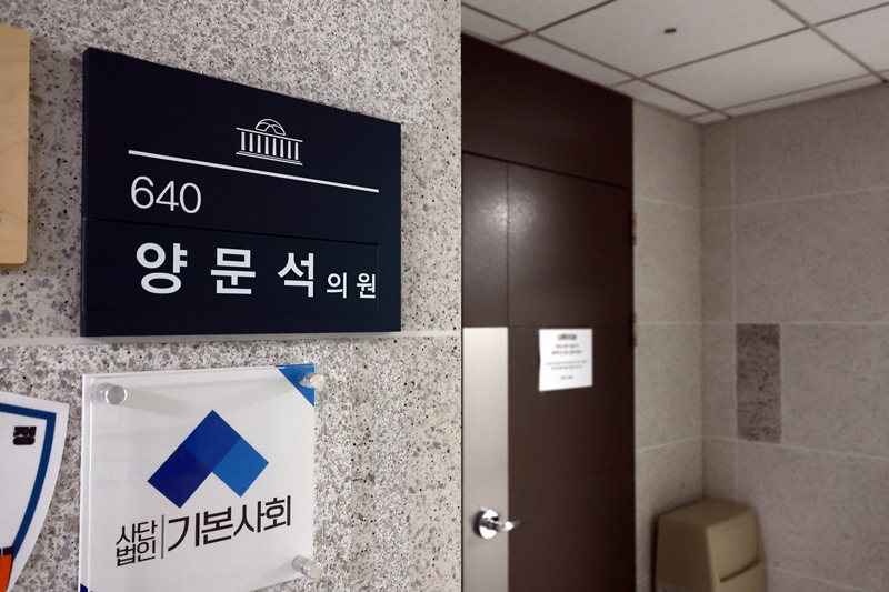 불법 대출 혐의로 대법원에서 의원직 상실형이 확정된 양문석 전 더불어민주당 의원이 재판소원 청구를 하지 않기로 하면서 양 전 의원의 지역구였던 ‘경기 안산갑’도 ‘6·3 지방선거’와 함께 재보궐 선거가 치러질 예정이다. 사진은 지난 13일 국회 의원회관 내 양 전 의원실의 모습. / 뉴시스
