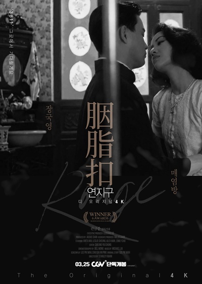 영화 ‘연지구’가 40년 만에 4K 리마스터링 버전으로 국내 관객을 찾는다. / 와이드릴리즈