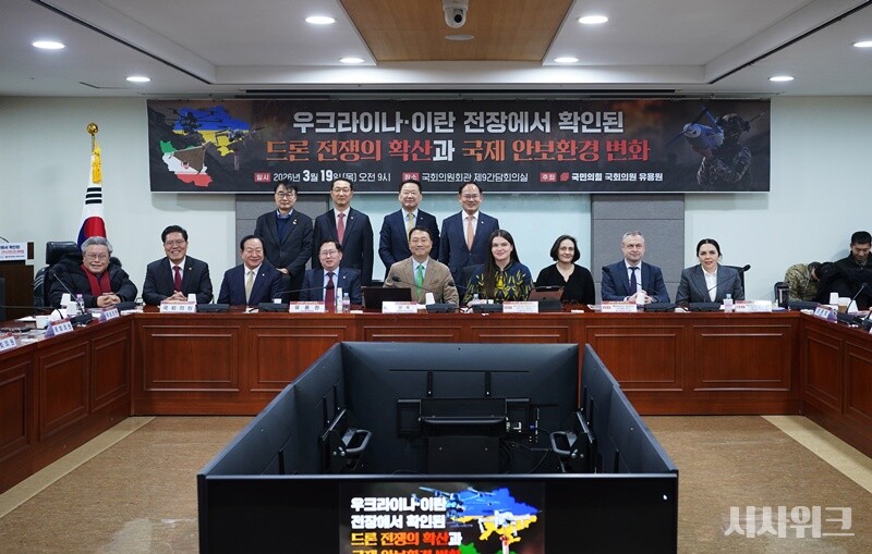 19일 국회 의원회관에서 ‘우크라이나·이란 전장에서 확인된 드론 전쟁의 확산과 국제 안보환경 변화’를 주제로 세미나가 열렸다. 이번 행사는 드론 중심 전투체계 변화와 대응 방안을 논의하기 위해 마련됐다. / 사진=김두완 기자