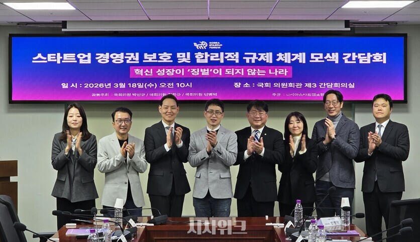 스타트업 및 법조계 전문가들이 가상자산 규제의 방향을 두고 ‘지분 규제’보다 ‘행위 중심 규제’ 필요성을 제기하며 입법 설계 방안을 논의했다. / 사진=김두완 기자