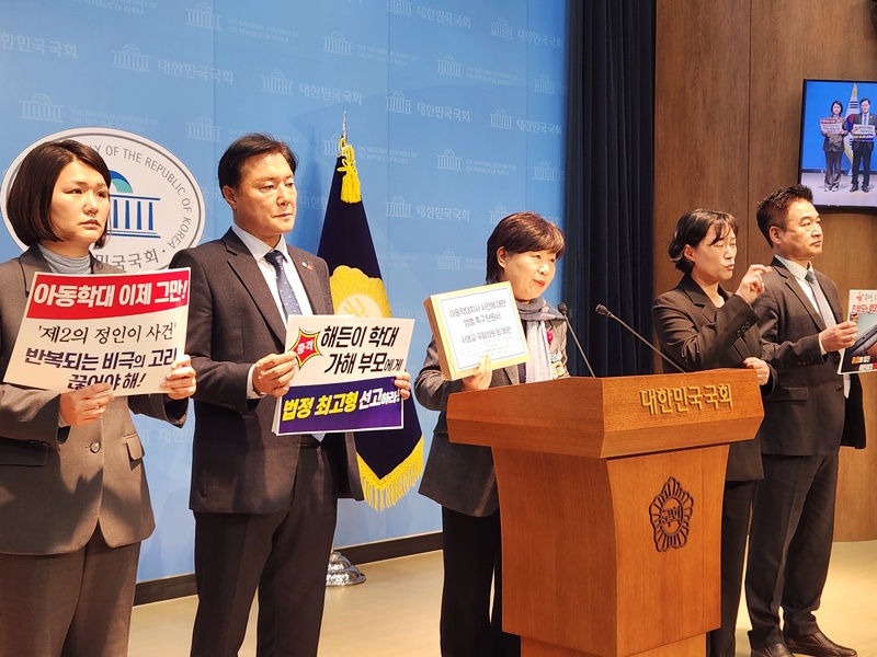 서영교 더불어민주당 국회의원은 19일 국회 소통관에서 기자회견을 열고 전남 여수에서 발생한 생후 4개월 영아 학대 살해 사건 (일명 ‘해든이 사건’)과 관련해 가해 부모에 대한 법정 최고형 선고를 촉구하는 탄원서를 법원에 제출한다고 밝혔다. / 서영교 의원실