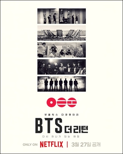 방탄소년단의 컴백 준비 과정을 담은 넷플릭스 다큐멘터리 ‘BTS: 더 리턴’이 시청자와 만날 준비를 마쳤다. / 넷플릭스