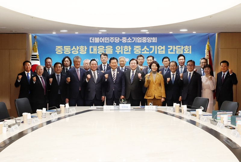 정청래 더불어민주당 대표와 김기문 중소기업중앙회 회장이 24일 오전 서울 여의도 중기중앙회에서 열린 중동상황 대응을 위한 중소기업 간담회에서 참석자들과 기념촬영을 하고 있다. / 뉴시스