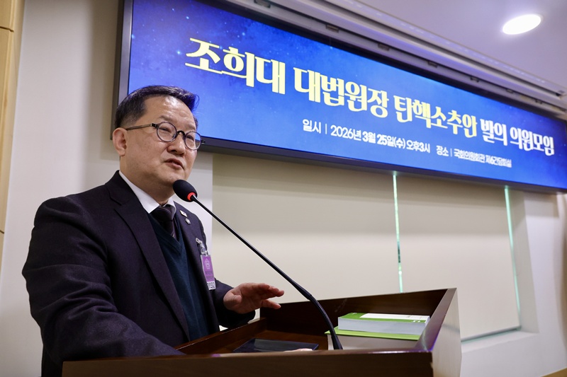 김경호 변호사가 25일 국회 의원회관에서 열린 조희대 대법원장 탄핵소추안 발의 의원 모임에서 발제를 통해 전원합의체 회부 과정의 이례성, 심리의 적정성, 이례적으로 빠른 사건 처리 속도 등을 주요 문제로 지적했다. / 뉴시스