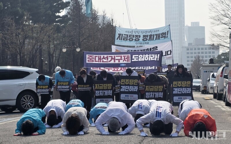 개혁진보 4당이 국회 일대에서 '정치개혁' 촉구를 위해 삼보일배 행진을 하고 있다. / 김소은 기자