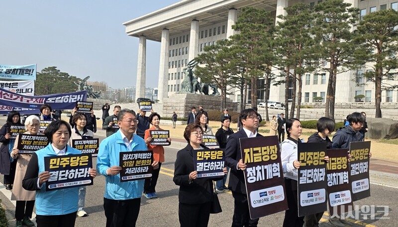 이날 개혁진보 4당 당원들도 행진에 참여했다. / 김소은 기자