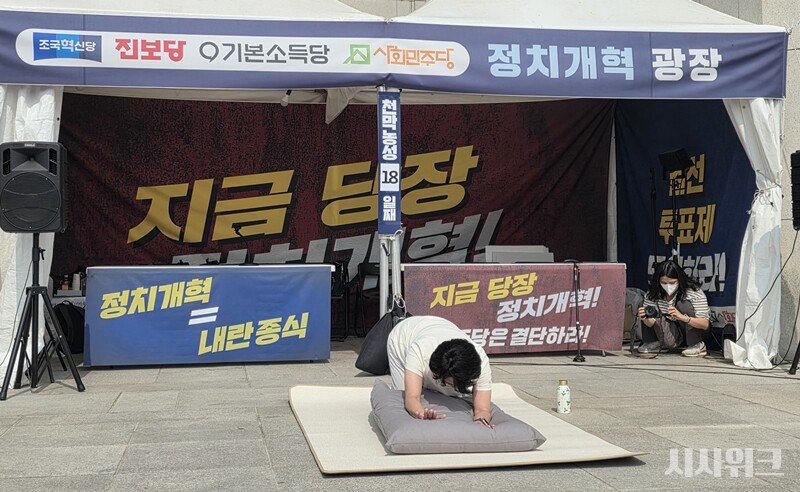 혁신당 김선민 의원이 '정치개혁' 촉구 108를 하고 있다. / 김소은 기자