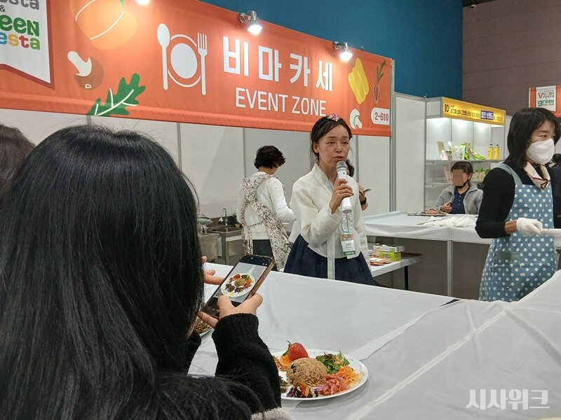 이날 행사에서는 비마카세(비건은 마싰다+오마카세) 프로그램 등  다양한 체험형 이벤트도 진행됐다. / 사진=김지영 기자