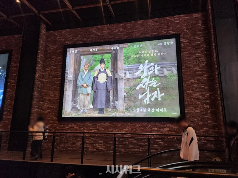 ‘왕과 사는 남자’ 이후 극장가의 흐름에 관심이 쏠린다. / 시사위크 DB