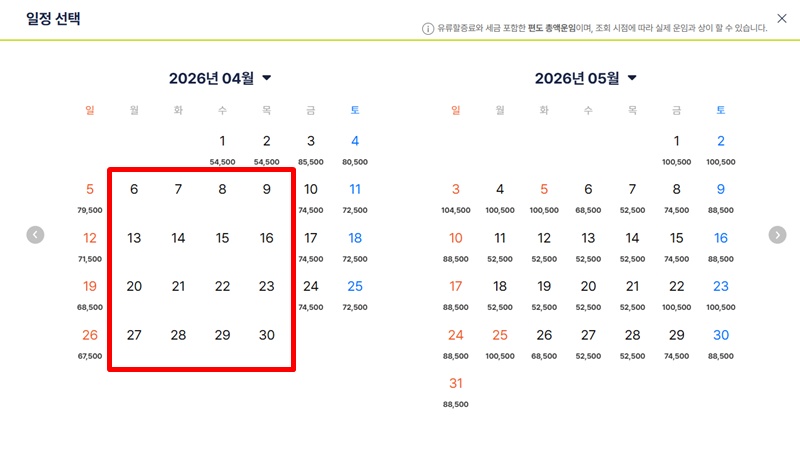 / 진에어 홈페이지