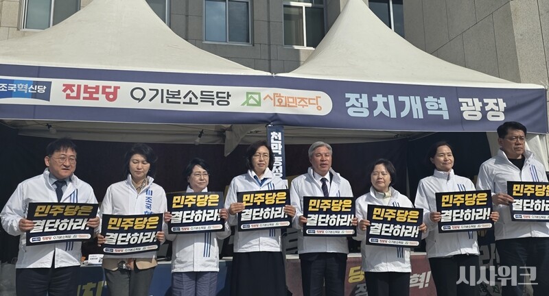 '정치개혁'을 촉구하는 조국혁신당의 모습. / 김소은 기자