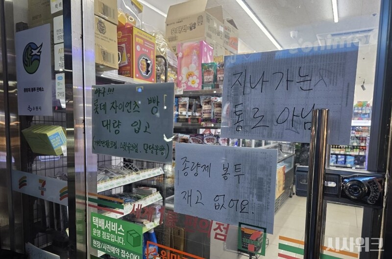 호르무즈 해협과 홍해라는 중동 지역 무역 항로 두 곳이 막히게 될 위기가 엄습하며 국내 석유산업계는 초긴장 상태다. 일상생활에서는 ‘비닐 대란’ 공포 분위기까지 사회적으로 조성되며 혼란스럽다.  사진은 종량제 봉투 재고가 없다는 알림 문구를 부착한 편의점의 모습. / 박설민 기자