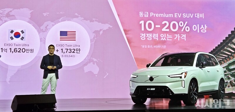 볼보 EX90의 국내 출시 가격은 동일 옵션 기준으로 미국 판매 모델 대비 약 1,732만원 저렴하게 책정됐다. / 제갈민 기자