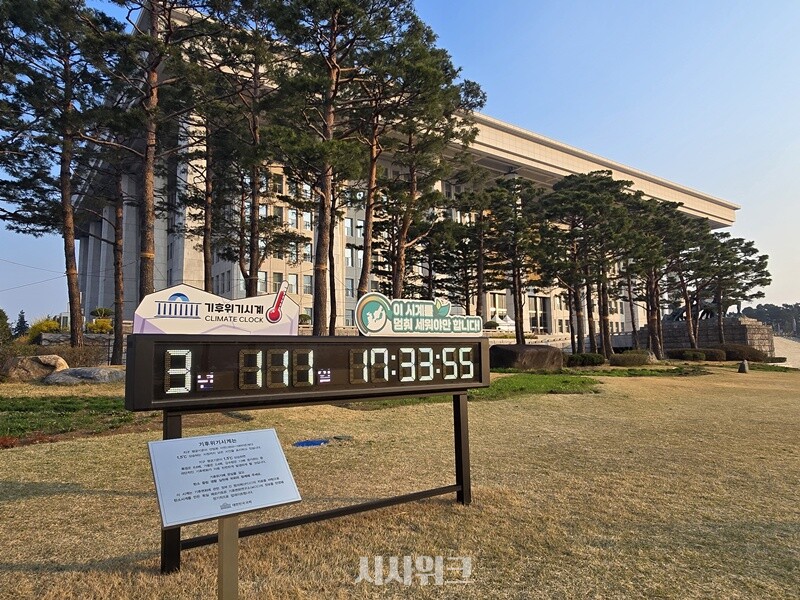 국회 본관 앞 설치된 ‘기후위기시계’로 기후위기에 대한 관심을 갖고 탄소 중립을 실천하기 위한 목적으로 설치됐다. / 사진=김두완 기자