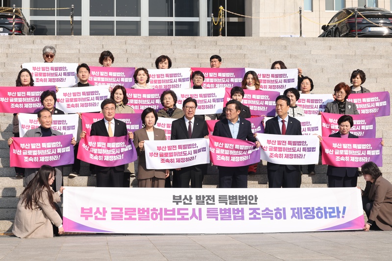 순조롭던 ‘부산특별법’ 처리가 지연되면서 그 피해는 결국 부산시민들에게 돌아가고 있다. 사진은 박형준 부산시장과 국민의힘 의원들이 지난달 23일 오전 서울 여의도 국회 본청계단에서 열린 부산 글로벌허브도시특별법 관련 긴급기자회견에서 피켓을 들고 있다. / 뉴시스