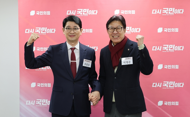 전재수 더불어민주당 의원이 2일 ‘6·3 지방선거’ 부산시장 출마를 공식 선언하며 민주당과 국민의힘의 부산시장을 둘러싼 쟁탈전이 본격화했다. 사진은 국민의힘 소속 박형준(오른쪽) 부산시장과 주진우 의원이 지난달 11일 서울 여의도 국민의힘 중앙당사에서 부산시장 후보 공천 면접 심사에 앞서 기념촬영을 하고 있는 모습. / 뉴시스