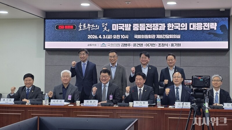 더불어민주당은 3일 국회 의원회관에서 ‘호르무즈의 덫, 미국발 중동전쟁과 한국의 대응전략’을 주제로 긴급 토론회를 개최했다. / 사진=김소은 기자