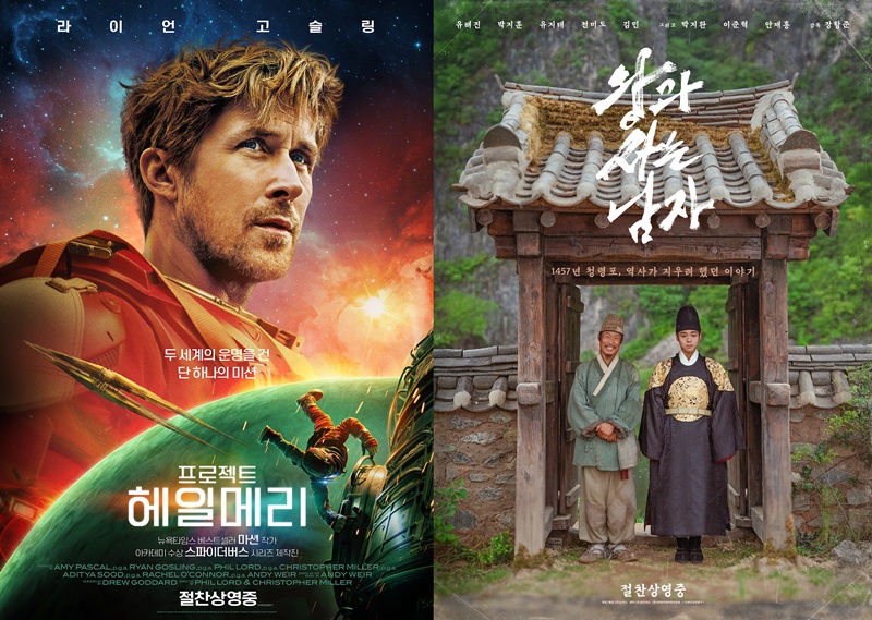 주말 박스오피스 1위를 차지한 ‘프로젝트 헤일메리’(왼쪽)와  2위에 자리한 ‘왕과 사는 남자’ 포스터. / 월트디즈니 컴퍼니 코리아, 쇼박스