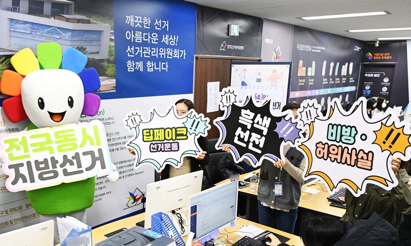 같은 인사나 행사 참석도 맥락에 따라 선거운동으로 판단될 수 있으며, 이 경우 공직선거법 위반으로 처벌될 수 있다. / 뉴시스