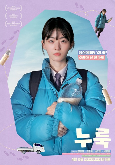 배우 장동윤이 첫 장편 연출작 ‘누룩’으로 새로운 도전에 나선다. /