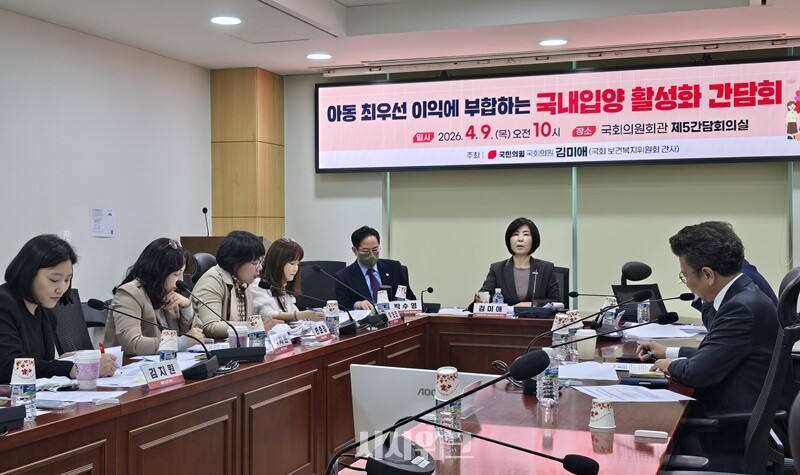 국회 보건복지위원회 간사인 국민의힘 김미애 의원(부산 해운대을)은 9일 국회의원회관 제5간담회의실에서 ‘아동 최우선 이익에 부합하는 입양 간담회’를 열고 공적입양 체계의 문제점과 개선 방안을 논의했다. / 사진=김두완 기자