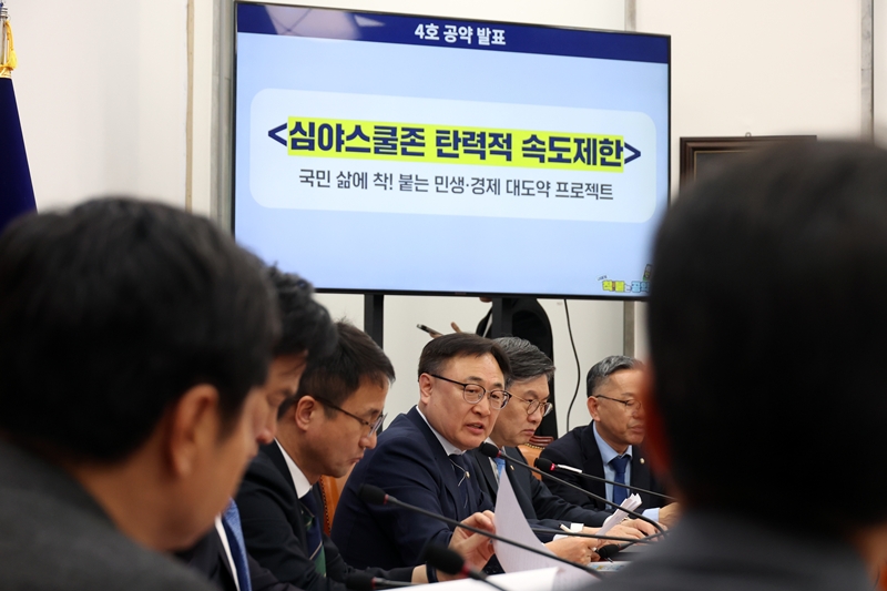 9일 오후 국회에서 민주당 이광희 의원이 '착!붙 공약' 4호 및 5호를 소개하고 있다. / 뉴시스