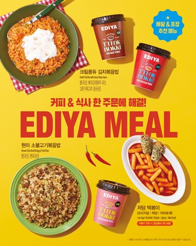 이디야커피가 배달·포장 주문용 간편식 메뉴를 출시했다. / 이디야커피