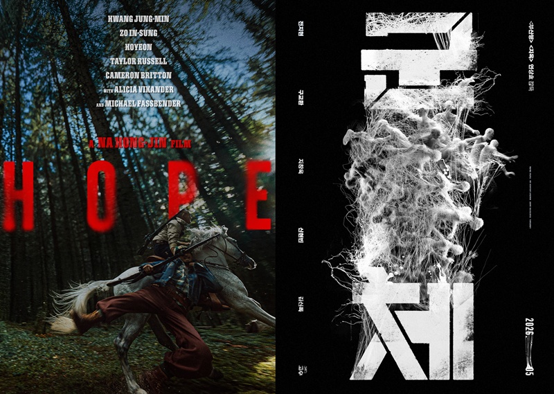 ‘호프’(왼쪽)와 ‘군체’가 제 79회 칸 국제영화제에 공식 초청됐다. / 플러스엠 엔터테인먼트, 쇼박스