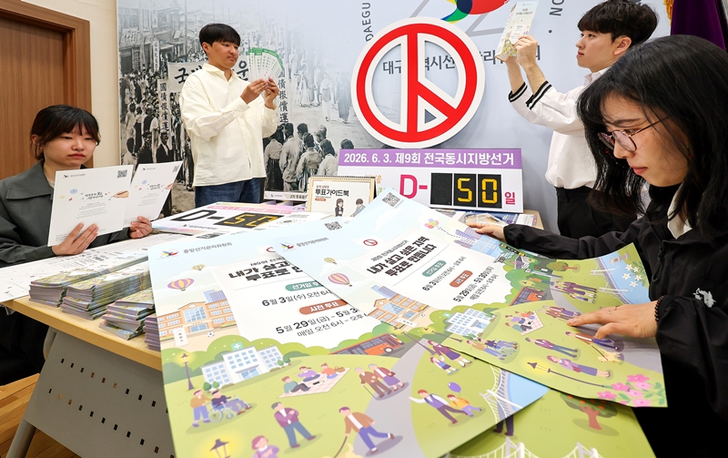 ‘6·3 지방선거’가 14일을 기준으로 50일을 남겨두면서 여야의 대진표도 윤곽을 드러내고 있다. 사진은 이날 대구 서구 대구시선거관리위원회 회의실에서 선관위 관계자들이 지방선거 선거 절차 및 투표 참여 홍보를 위한 포스터, 리플릿, 피켓, 투표 절차 안내도 등 준비상황을 확인 및 점검하고 있는 모습. / 뉴시스