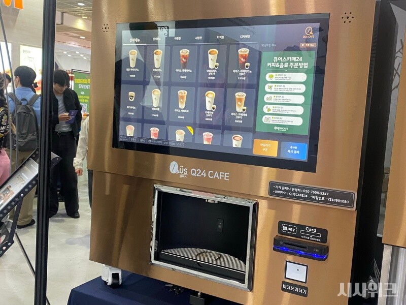 '2026서울커피엑스포'서 소개되는 무인 카페 머신 / 김민규 인턴기자
