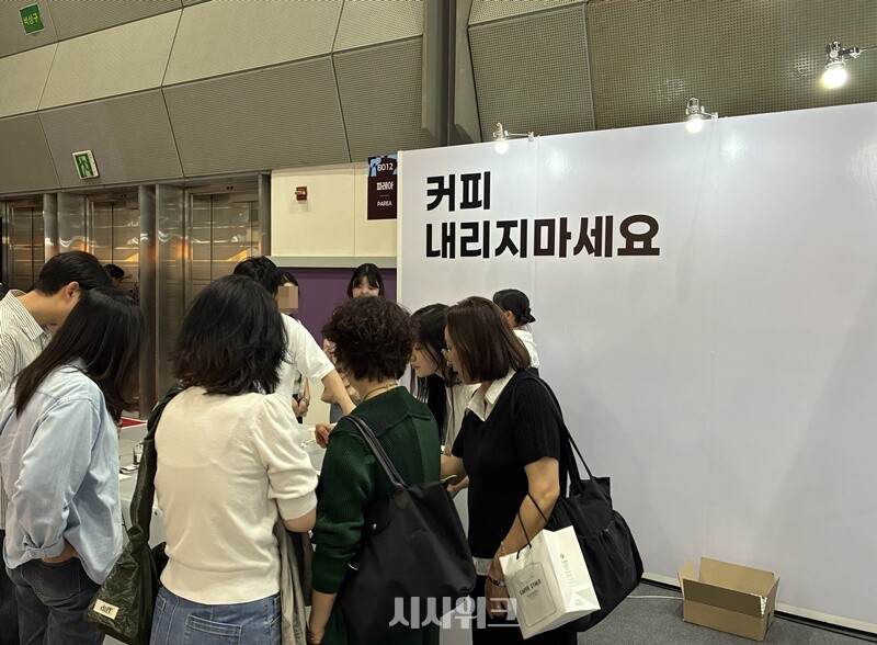 파우치커피를 내세운 ‘파레아(PAREA)’의 부스. 부스 벽면에 “커피 내리지 마세요”라는 문구가 인상적이다. / 사진=장고은 인턴기자