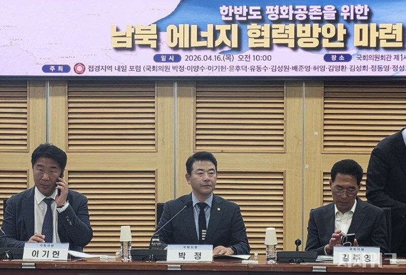 박정 의원은 “남북 간 막혀 있는 흐름을 다시 만들어야 한다”며 전력과 수자원을 중심으로 한 협력 필요성을 강조했다. / 사진=김소은 기자