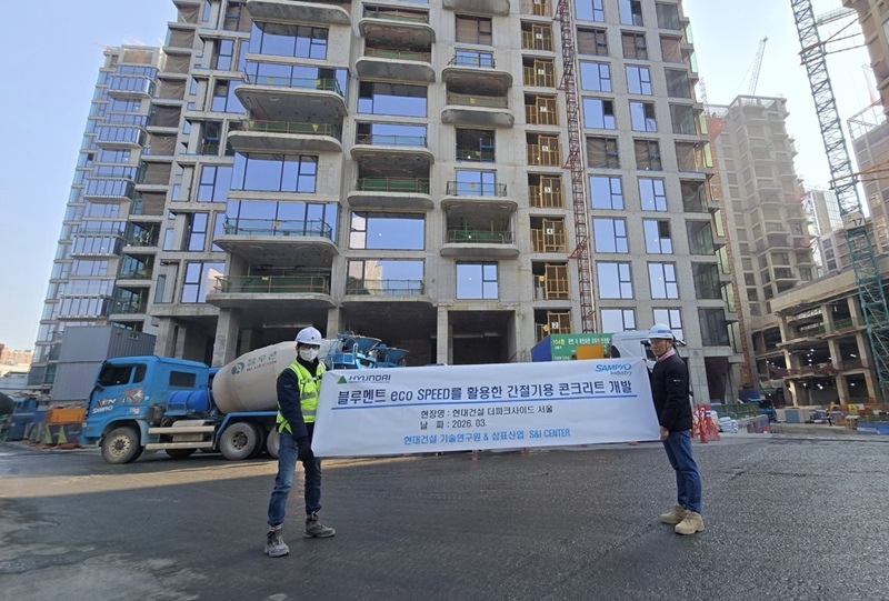 삼표그룹과 현대건설 관계자들이 공동 개발한 ‘간절기 특수 콘크리트’의 현장 검증을 마친 후 기념촬영을 하고 있다. 이 기술은 영하의 기온까지 내려가는 간절기 콘크리트 공사의 안정적인 강도를 확보해 품질 혁신을 이끌 것으로 기대된다. / 삼표그룹