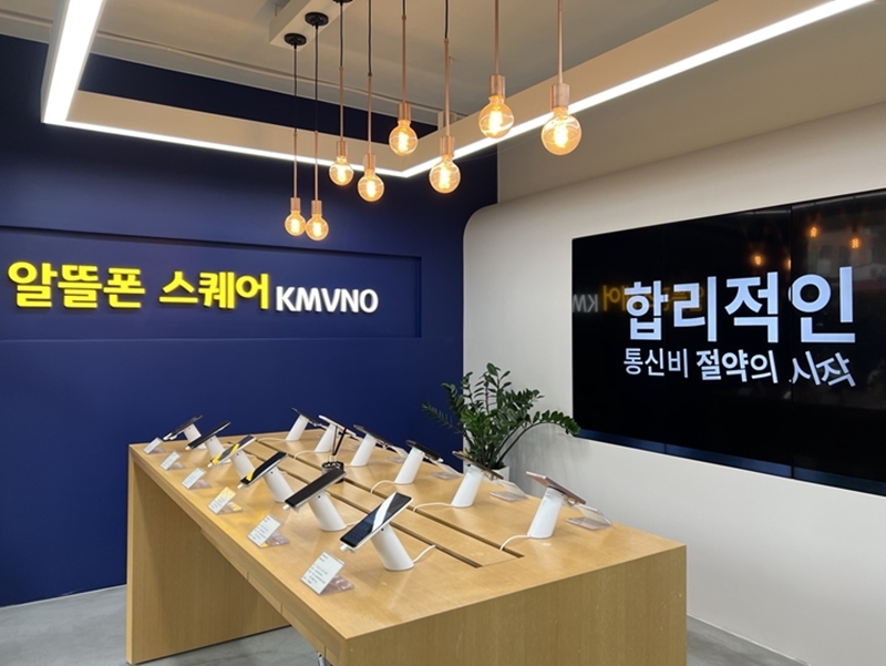 21일 과학기술정보통신부 관계자는 알뜰폰사에 QoS 요금제를 도매제공하는 방안에 대해 통신사와 협의할 예정이라고 밝혔다. / 뉴시스