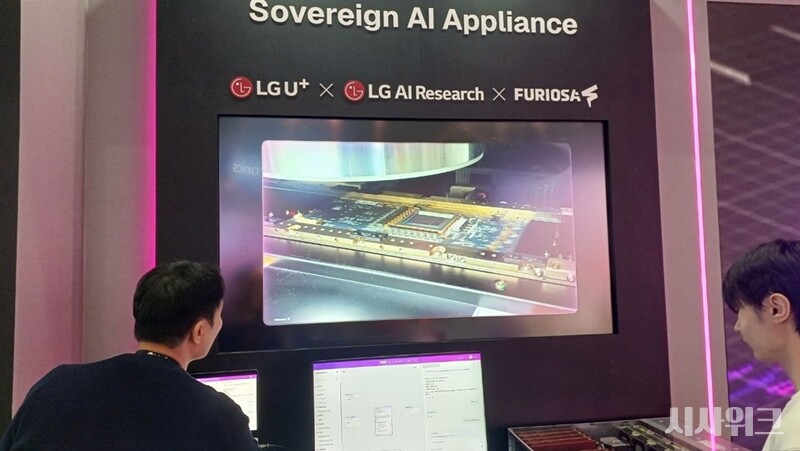 LG유플러스는 LG AI연구원, 퓨리오사AI와 협력해 개발한 ‘소버린 AI 어플라이언스’를 현장에서 시연했다. / 조윤찬 기자