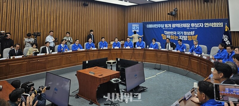 더불어민주당 정청래 대표와 ‘6·3 지방선거’ 광역단체장 후보들이 23일 국회에서 열린 ‘민주당 16개 광역단체장 후보 연석회의’에 참석해 있다. / 전두성 기자