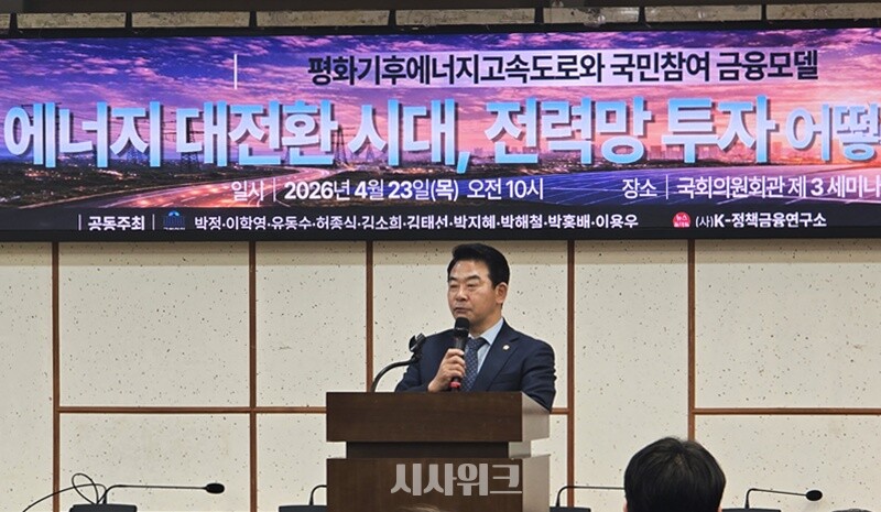 더불어민주당 박정 의원은 전력 확보가 산업의 지속 가능성을 좌우하는 핵심 과제로 떠올랐다며, 생산보다 송전과 확보 능력이 더 중요한 시대가 됐다고 강조했다. / 사진=김두완 기자