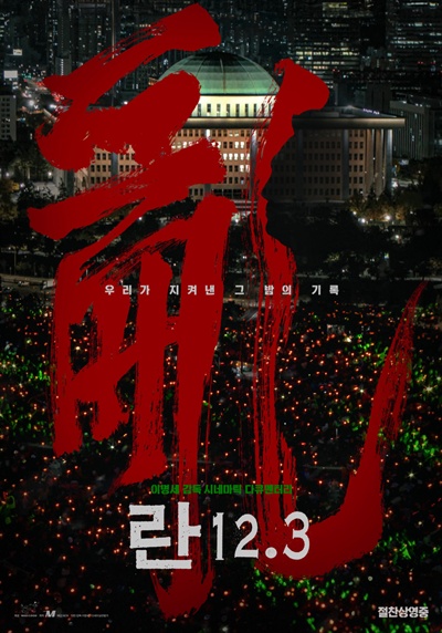 이명세 감독이 연출 계기를 밝혔다. / NEW