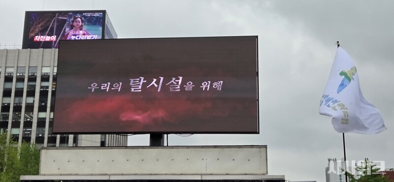 지난 20일 광화문 서십자각에서 진행된 '420 장애인차별철폐투쟁의 날 본대회' 현장의 모습이다. / 사진=이민지 기자