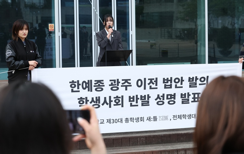 22일 더불어민주당 정준호 의원은 ‘한예종 캠퍼스 광주 통합 이전’과 ‘석·박사 학위 과정 개설’을 골자로 하는 '한국예술종합학교 설치 및 운영에 관한 법률안‘을 대표발의했다. 이에 한예종 총학생회는 ‘전체학생대표자회의’를 소집하고 이전 반대 성명을 발표했다. / 뉴시스