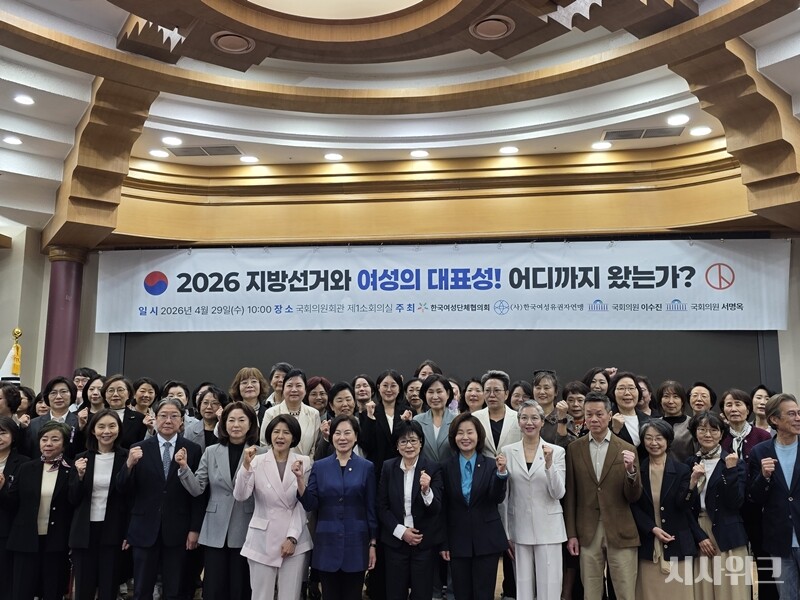 서명옥 국민의힘 의원(중앙여성위원장)이 29일 오전 국회에서 ‘2026 지방선거와 여성의 대표성! 어디까지 왔는가?’를 주제로 정책토론회를 개최했다. / 사진=김소은 기자